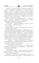 Сквозь Зоны. Операция 