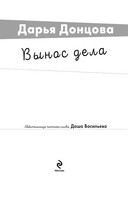 Вынос дела — фото, картинка — 1