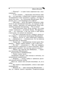 Вынос дела — фото, картинка — 7