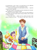 Питер Пэн — фото, картинка — 11