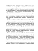 Питер Пэн — фото, картинка — 4