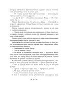 Питер Пэн — фото, картинка — 6