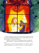 Питер Пэн — фото, картинка — 7