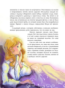 Питер Пэн — фото, картинка — 8