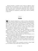 Питер Пэн — фото, картинка — 9