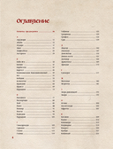 Бестиарий Ведьмака — фото, картинка — 1