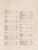 Бестиарий Ведьмака — фото, картинка — 2