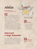 Бестиарий Ведьмака — фото, картинка — 11