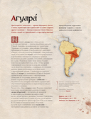 Бестиарий Ведьмака — фото, картинка — 13