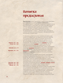 Бестиарий Ведьмака — фото, картинка — 3