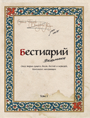 Бестиарий Ведьмака — фото, картинка — 6