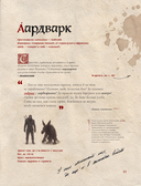 Бестиарий Ведьмака — фото, картинка — 7