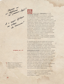 Бестиарий Ведьмака — фото, картинка — 8