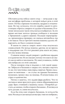 Марс и Венера заключают мир! Большая книга-тренинг отношений — фото, картинка — 16