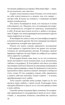 Марс и Венера заключают мир! Большая книга-тренинг отношений — фото, картинка — 17