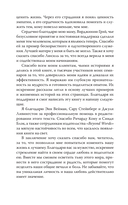 Марс и Венера заключают мир! Большая книга-тренинг отношений — фото, картинка — 18
