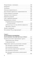 Марс и Венера заключают мир! Большая книга-тренинг отношений — фото, картинка — 11