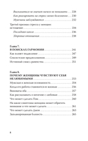 Марс и Венера заключают мир! Большая книга-тренинг отношений — фото, картинка — 13