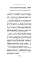 Забытые дети Гитлера. Шокирующая правдивая история о плане 