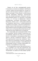 Забытые дети Гитлера. Шокирующая правдивая история о плане 