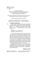 Забытые дети Гитлера. Шокирующая правдивая история о плане 