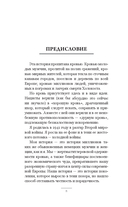 Забытые дети Гитлера. Шокирующая правдивая история о плане 