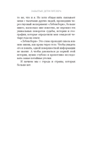 Забытые дети Гитлера. Шокирующая правдивая история о плане 
