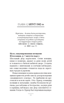 Забытые дети Гитлера. Шокирующая правдивая история о плане 