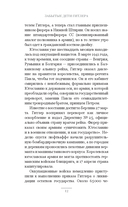 Забытые дети Гитлера. Шокирующая правдивая история о плане 