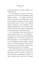 Близнецы Освенцима. Правдивая история близнецов доктора Менгеле — фото, картинка — 11