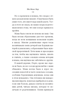 Близнецы Освенцима. Правдивая история близнецов доктора Менгеле — фото, картинка — 13