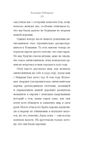 Близнецы Освенцима. Правдивая история близнецов доктора Менгеле — фото, картинка — 14