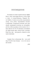 Близнецы Освенцима. Правдивая история близнецов доктора Менгеле — фото, картинка — 3