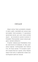 Близнецы Освенцима. Правдивая история близнецов доктора Менгеле — фото, картинка — 4