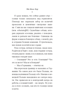 Близнецы Освенцима. Правдивая история близнецов доктора Менгеле — фото, картинка — 5