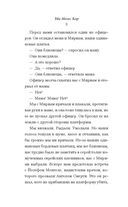 Близнецы Освенцима. Правдивая история близнецов доктора Менгеле — фото, картинка — 7