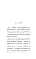 Близнецы Освенцима. Правдивая история близнецов доктора Менгеле — фото, картинка — 9