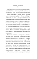 Близнецы Освенцима. Правдивая история близнецов доктора Менгеле — фото, картинка — 10