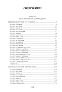 Слово и дело. Книга 2 — фото, картинка — 1