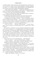Слово и дело. Книга 2 — фото, картинка — 15