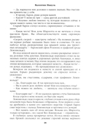 Слово и дело. Книга 2 — фото, картинка — 16