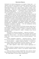 Слово и дело. Книга 2 — фото, картинка — 18