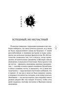 Я могу ошибаться. 38 жизнеопределяющих открытий топ-менеджера, ставшего лесным монахом — фото, картинка — 18