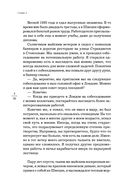 Я могу ошибаться. 38 жизнеопределяющих открытий топ-менеджера, ставшего лесным монахом — фото, картинка — 19