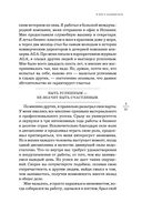 Я могу ошибаться. 38 жизнеопределяющих открытий топ-менеджера, ставшего лесным монахом — фото, картинка — 20