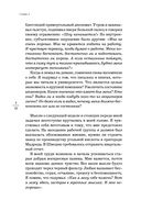 Я могу ошибаться. 38 жизнеопределяющих открытий топ-менеджера, ставшего лесным монахом — фото, картинка — 21