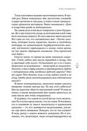 Я могу ошибаться. 38 жизнеопределяющих открытий топ-менеджера, ставшего лесным монахом — фото, картинка — 22