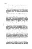 Я могу ошибаться. 38 жизнеопределяющих открытий топ-менеджера, ставшего лесным монахом — фото, картинка — 23
