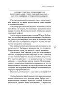 Я могу ошибаться. 38 жизнеопределяющих открытий топ-менеджера, ставшего лесным монахом — фото, картинка — 26