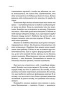 Я могу ошибаться. 38 жизнеопределяющих открытий топ-менеджера, ставшего лесным монахом — фото, картинка — 27